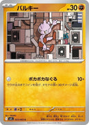 23-tyrogue