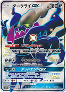 230-darkraigx