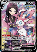 231-sylveonv