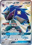 231-zoroarkgx