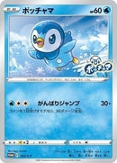 232-piplup