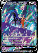 235-shadowridercalyrexv