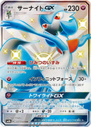 237-gardevoirgx