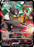 238-singlestrikeurshifuv