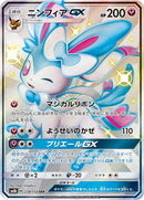 238-sylveongx