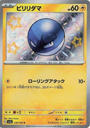238-voltorb