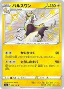 239-boltund
