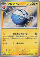 239-electrode
