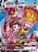 239-singlestrikeurshifuvmax
