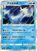 24-aurorus