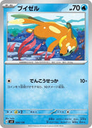 24-buizel