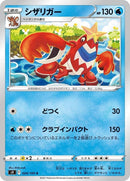 24-crawdaunt