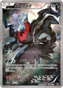 24-darkrai
