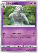 24-dusclops