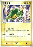 24-electrike