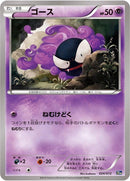 24-gastly