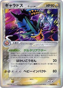 24-gyarados-deltaspecies