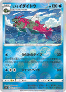 24-hisuianbasculegion-pokeballpattern