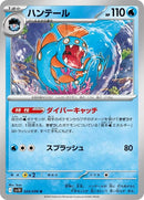 24-huntail
