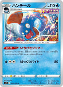 24-huntail
