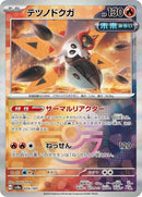 24-ironmoth-mirrorfoil