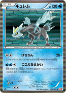 24-kyurem