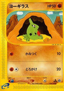 24-larvitar