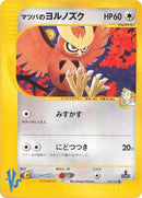 24-mortysnoctowl