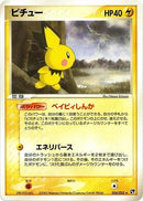24-pichu