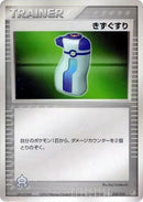 24-potion