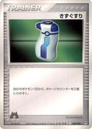 24-potion