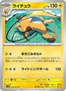 24-raichu