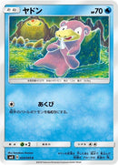 24-slowpoke