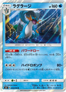 24-swampert