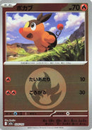 24-tepig-energysymbolpattern