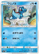 24-totodile