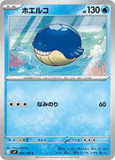 24-wailmer