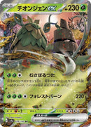 24-wochienex