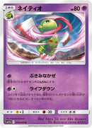 24-xatu