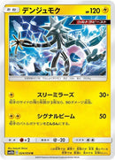 24-xurkitree