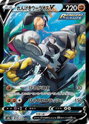 240-rapidstrikeurshifuv