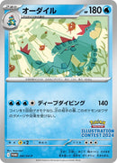 241-feraligatr