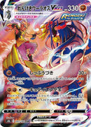241-rapidstrikeurshifuvmax