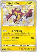 241-toxtricity