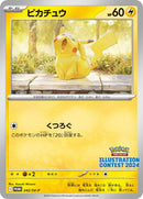 242-pikachu