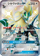 242-silvallygx