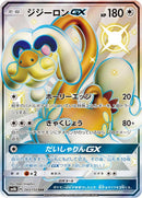 243-drampagx