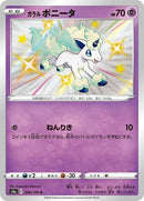 246-galarianponyta