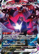 247-eternatusvmax