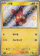 247-pawmi